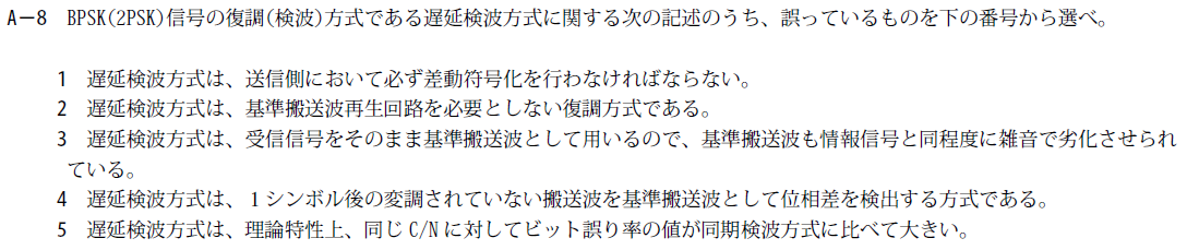 一陸技工学A平成30年07月期A08